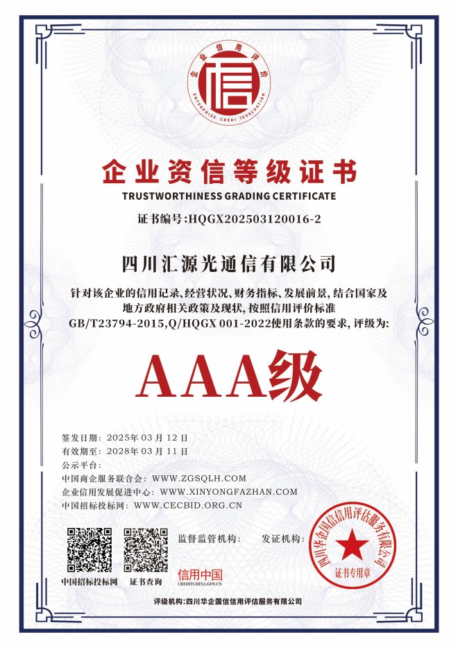 AAA证书